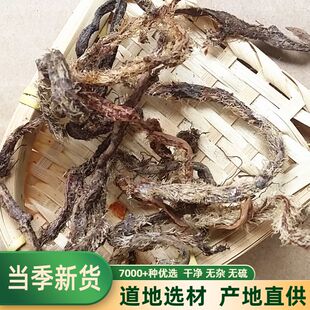 中药材 白毛蛇根 阴石蕨 石蚕  白毛蛇 白毛骨碎补 500g