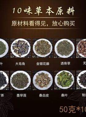 桑叶桑白皮忍冬藤无患子苦丁茶