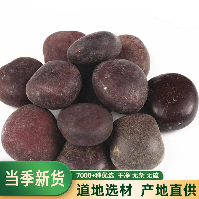 野生木腰子中药材阴阳子 榼藤子九龙藤子过江龙子泡酒料500克包邮