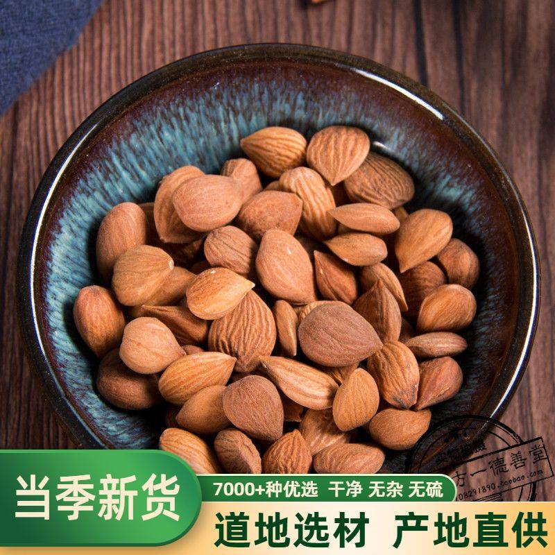 农家新货承德无壳生熟原味甜杏仁大扁南杏仁坚果散装炒货500g