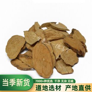 中药材丁公藤 麻辣子 包公藤中草药丁公滕 包邮