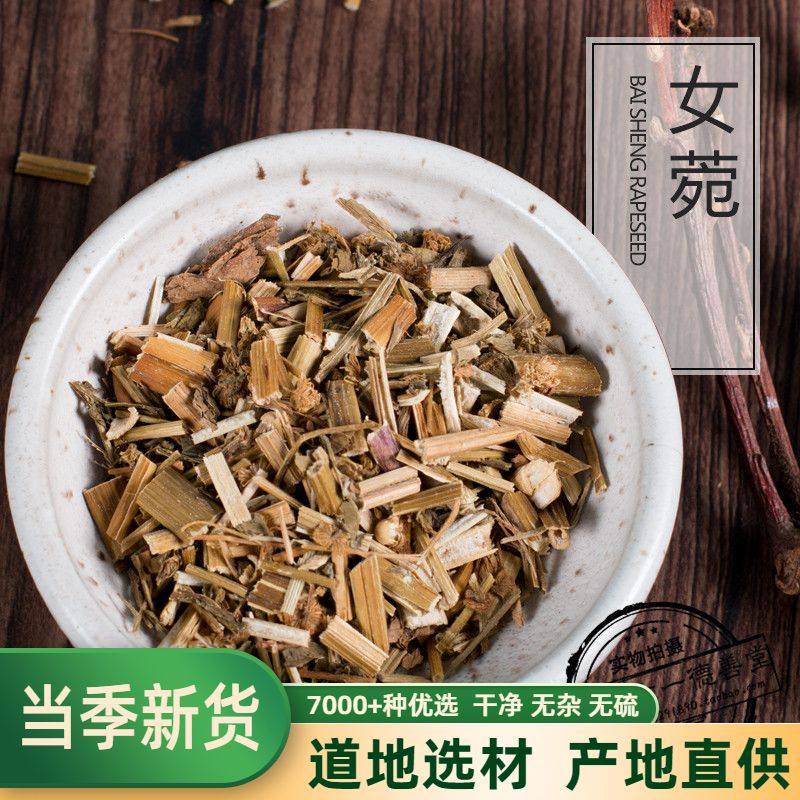中药材 女菀500克包邮 白菀 织女菀 女宛 女肠 羊须草