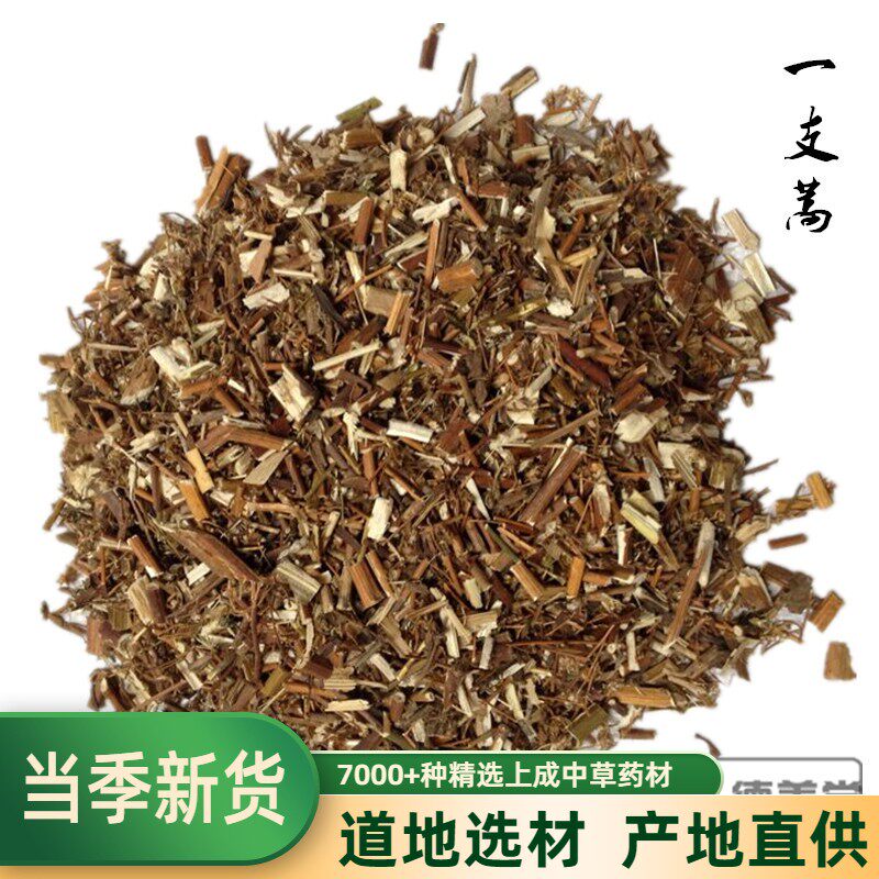 中药材 一支蒿   一枝蒿蜈蚣草乱头发飞天蜈蚣500克 包邮