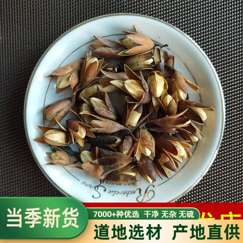 香铃子 香椿子500g香椿树花种子果实香椿树籽中药材香椿果籽