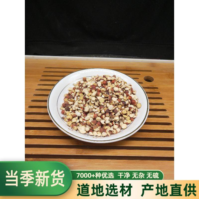 中药材麸炒芡实500g红皮广芡实干货欠实鸡头米茨实炒茯苓图片