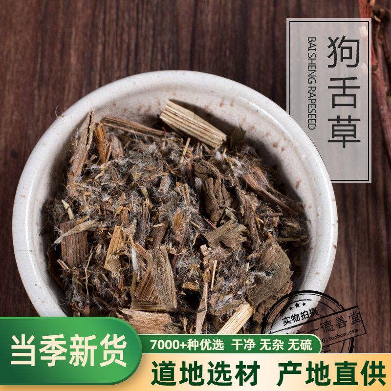 中药材 狗舌草 狗舌头草 白火丹草 铜交杯 糯米青   500克 包邮