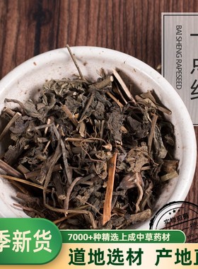 中药材 一点红   一点红 叶下红 羊蹄草 红背叶 500克   包邮