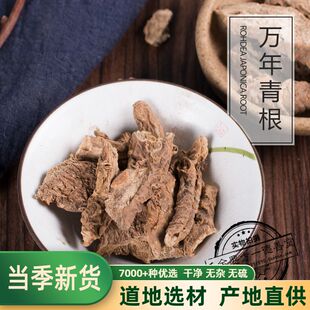 中药材 万年青根 开口剑 斩蛇剑 牛尾七 白河车 500克