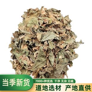 木槿叶 500g 木锦叶子牡荆叶另有木槿花木尽皮冷背中药材