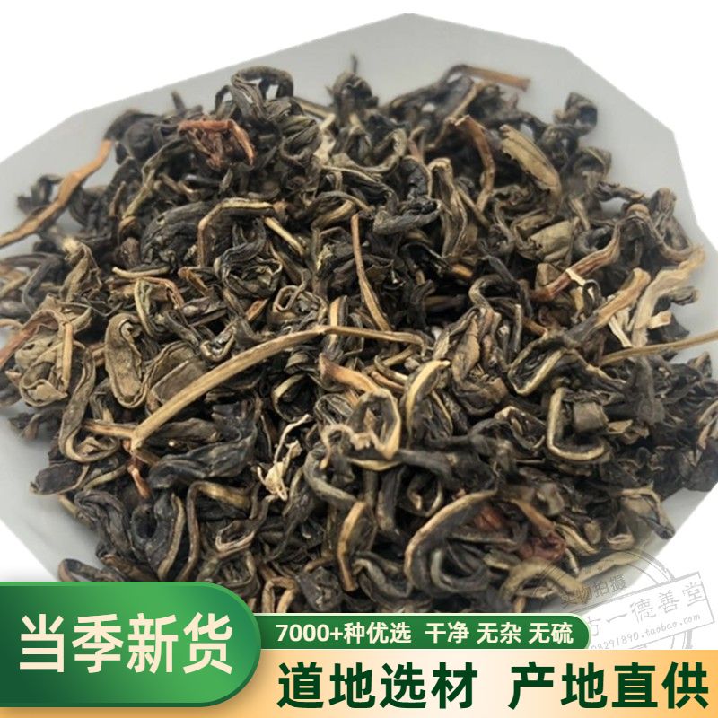 明月草中药材500克明月茶明月叶白背菜白子菜明日鸡毛菜明月草茶