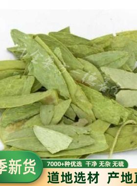 天然泻叶特级番泻叶散装蕃泻叶潘泄叶潘泻500g另售花茶包