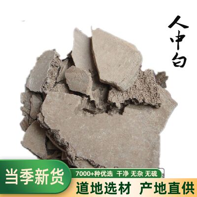 干子尿壶500克包邮中药材
