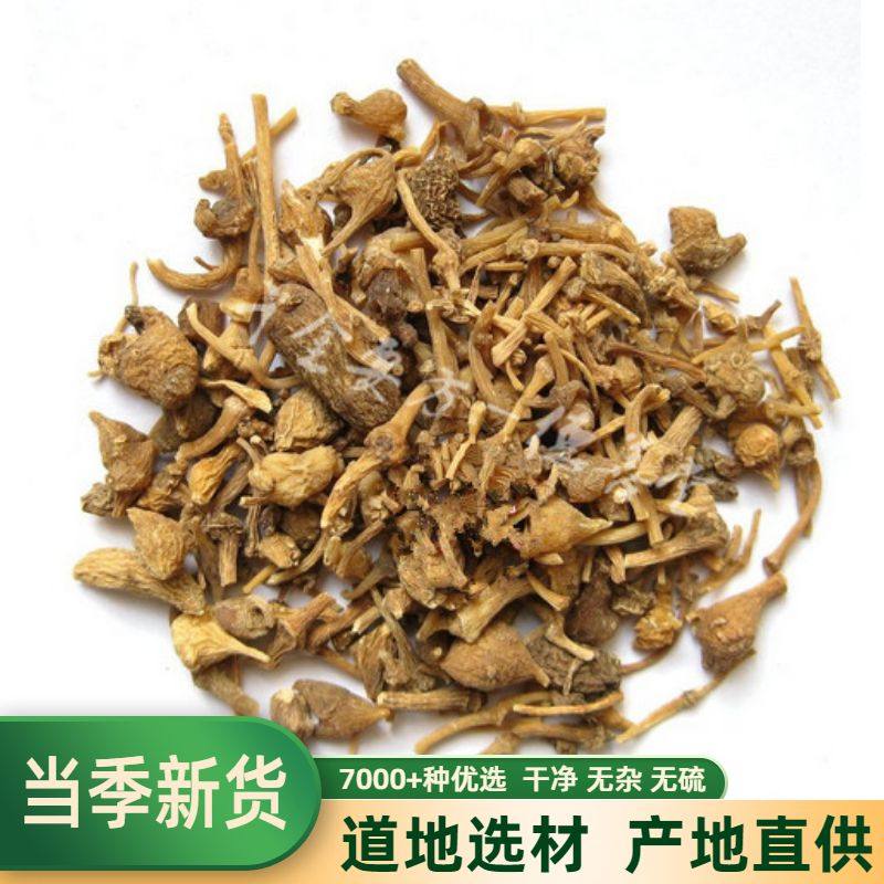 珠子参竹鞭三七250克包邮中药材