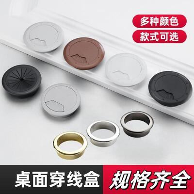 办公电脑桌孔盖线过线盒盖