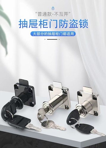 办公桌抽屉锁老式柜子锁柜门锁加长家具锁床头文件书柜黑色柜锁芯
