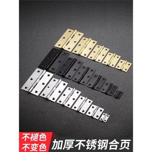 不锈钢柜门小合页免打孔房门合页大全橱柜门活页焊接折页门窗铰链