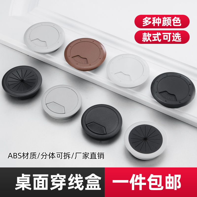 电脑桌面电视柜书桌办公桌穿线孔盖板过线孔盖套洞锌合金装饰线盒