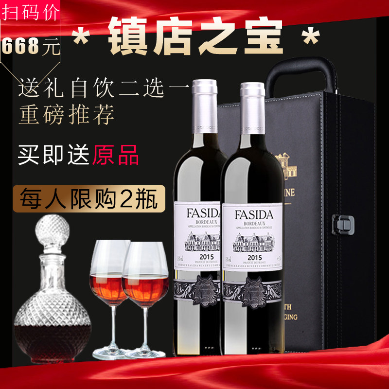 法国高档波尔多葡萄酒进口红酒干红两瓶原酒庄灌瓶送礼自饮佳品装,酒类,干红静态葡萄酒,淘宝优惠券,粉丝福利购,淘宝优惠卷