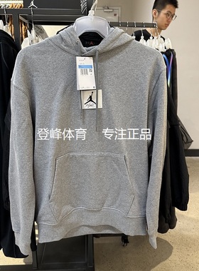 Nike耐克男子卫衣春秋款Jordan篮球连帽运动休闲套头衫外套DQ7339