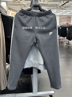NIKE/耐克男加绒休闲裤直筒长裤