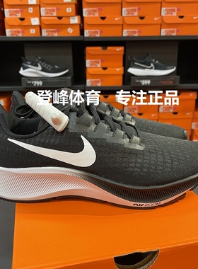 Nike/耐克男鞋飞马37跑鞋AIR ZOOM气垫网面透气运动鞋 BQ9646-002