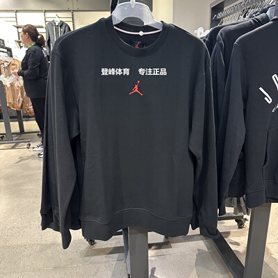 Nike/耐克男子舒适飞人套头卫衣