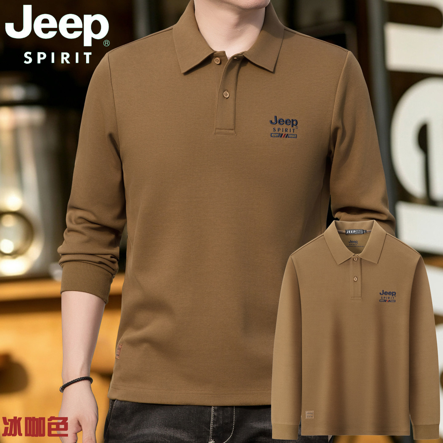 JEEP SPIRIT男装休闲翻领长袖t恤男宽松大码新款POLO衫棉质开衩
