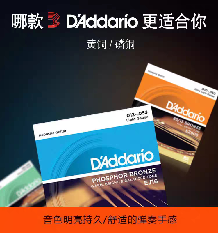吉他弦达达里奥散装弦