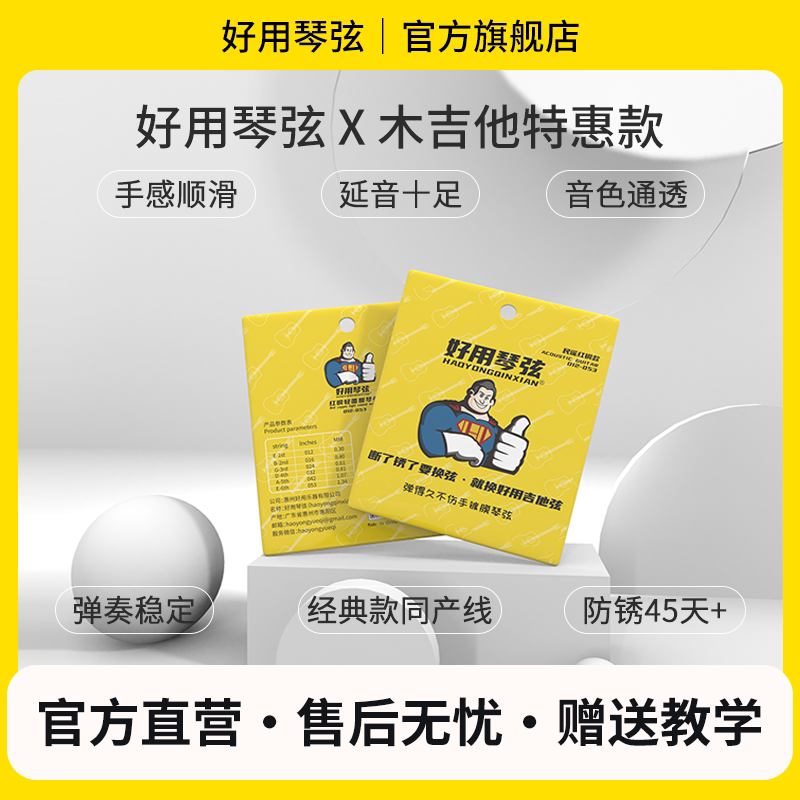 特价优惠好用琴弦电吉他弦一套6根通用民谣电箱琴弦木套弦防锈