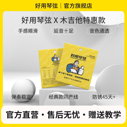 特价优惠好用琴弦吉他弦一套6根