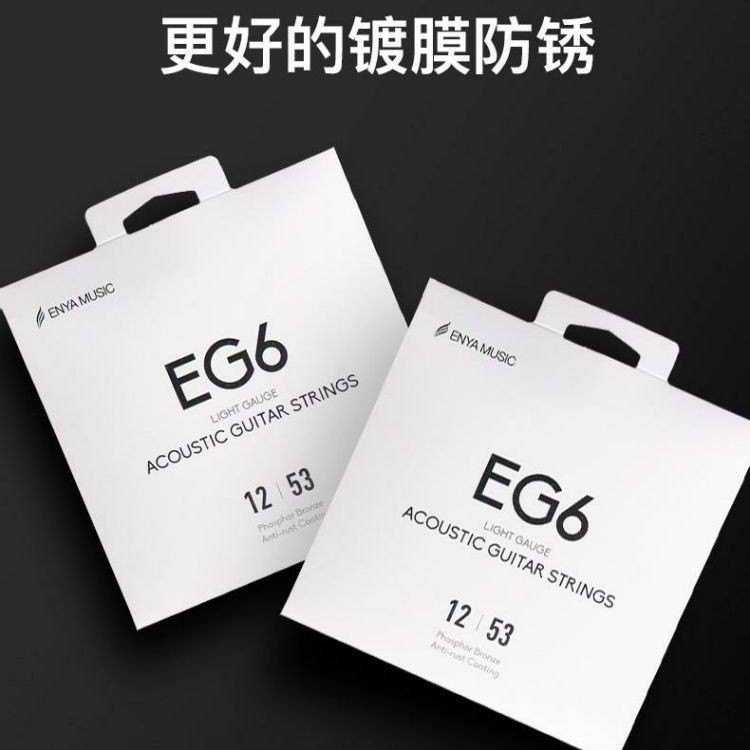 正品恩雅民谣吉他琴弦一套根弦涂层镀膜防锈磷铜全套EG6图片