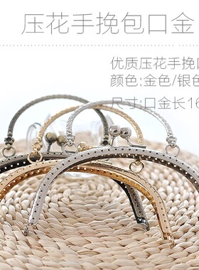 金色古铜色银色口金手挽