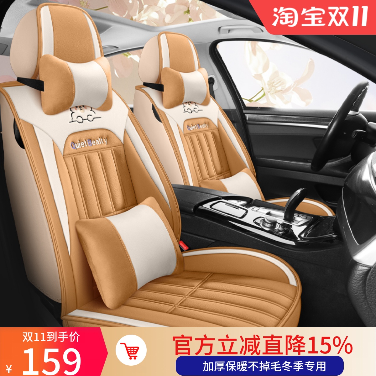 冬季毛绒汽车坐垫小车全包围座套冬天加厚保暖座椅套舒适短绒座垫