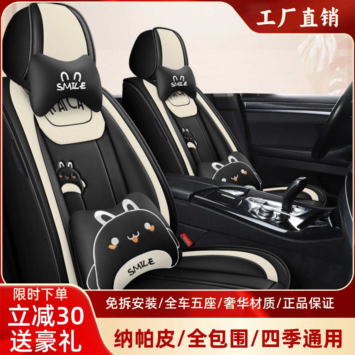 汽车坐垫四季通用全包围卡通座套小车专用座椅套座垫纳帕皮坐套垫