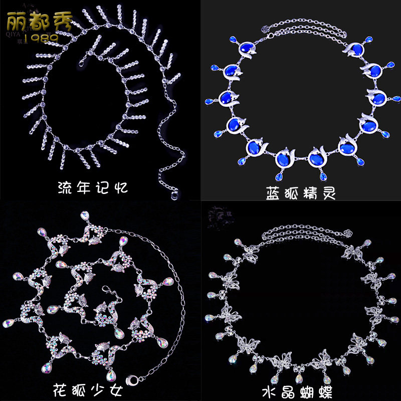 肚皮舞腰链新款水钻腰带配饰水兵舞蹈合金镶钻腰饰钻链初学者多款