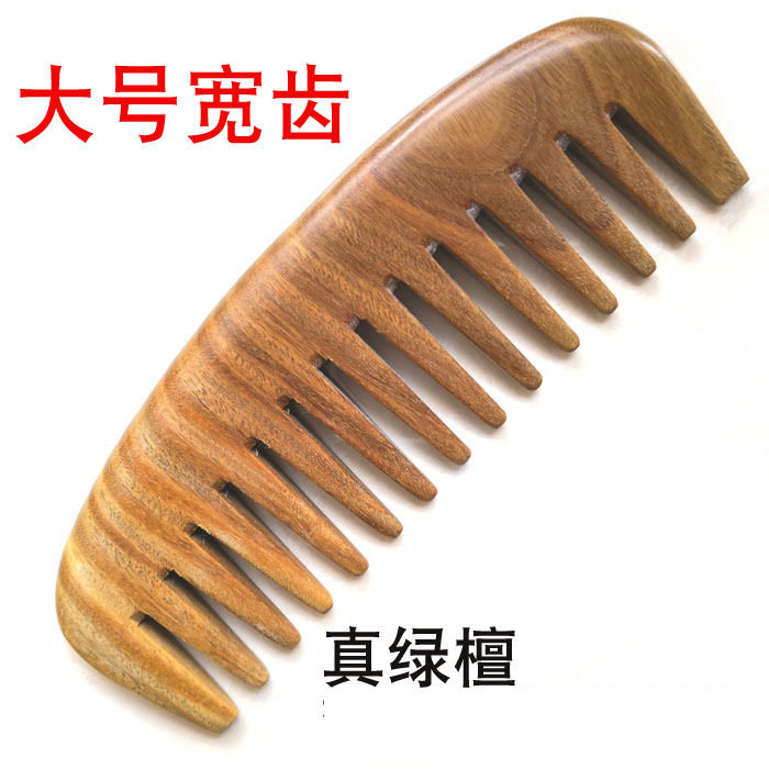 大号绿檀木梳玉檀香直发檀香小梳子 刻字卷发梳宽粗齿