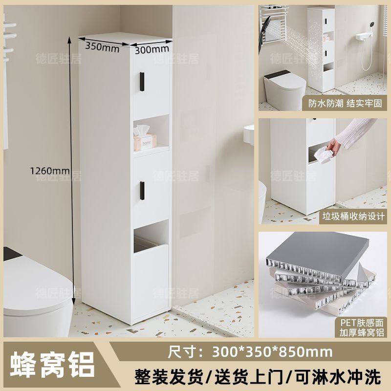 浴室边柜防水防潮铝合金角柜蜂窝铝立柜夹缝柜柜卫生间马桶柜定制