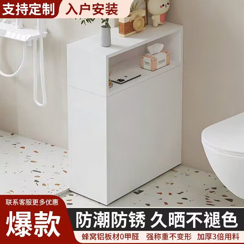卫生间蜂窝铝马桶边柜防水防潮水洗防霉夹缝柜置物收纳架柜可定制