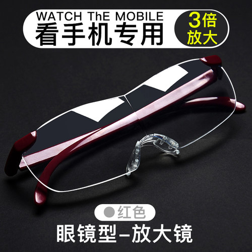 老人放大镜3倍手机看书阅读