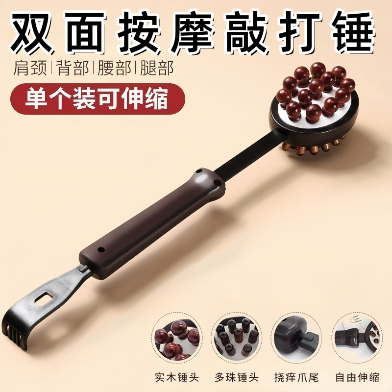 按摩器敲打锤棒背部颈部腰部肩部手持式多功能经络锤养生拍打锤子