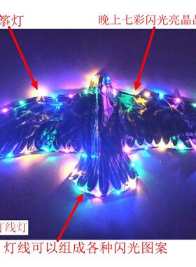 风筝灯led夜光灯线闪光灯高亮带星星灯串成人风筝新款儿童爆闪晚