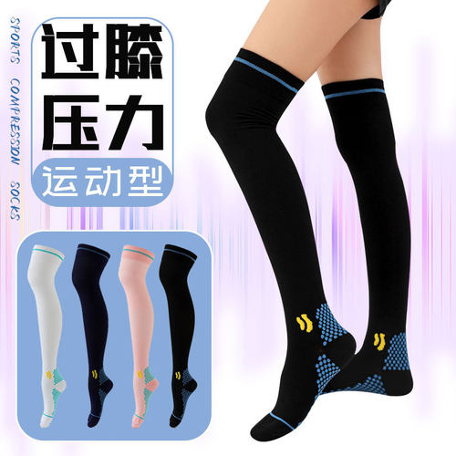 专业运动马拉松压力过膝大腿袜
