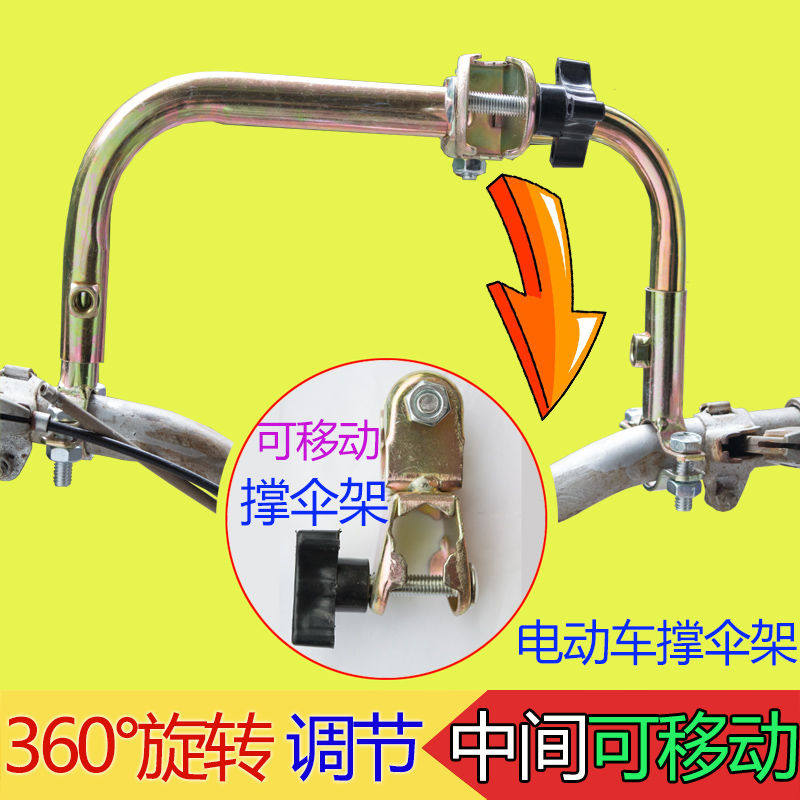 电动车雨伞可拆卸方便支架加厚加粗专用遮阳新款挡雨棚防风罩单车