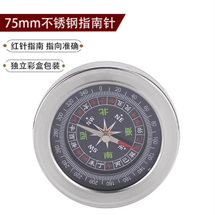 60mm不锈钢指南针中文版户外用品户外野营装备教学用品