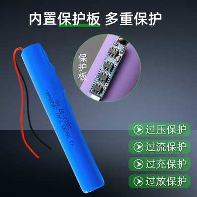 长条7.4v18650锂电池酒吧led照明灯具头灯手电筒户外音箱充电电池