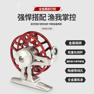 全金属钓鱼前打竿渔轮卸力冬钓冰钓筏竿线杯中通轮纺车轮冰钓轮