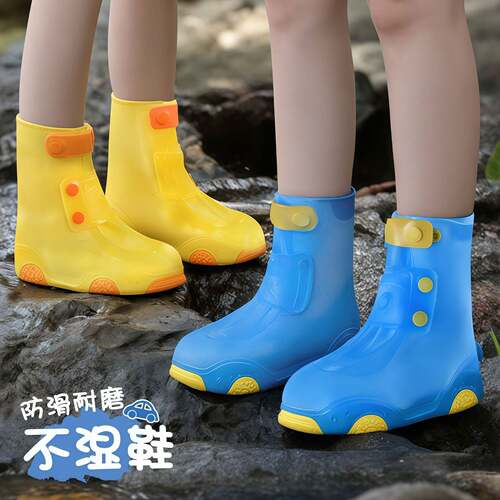 防水儿童雨鞋套男童女童硅胶