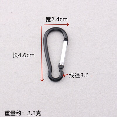 5号葫芦形铝合金登山扣户外