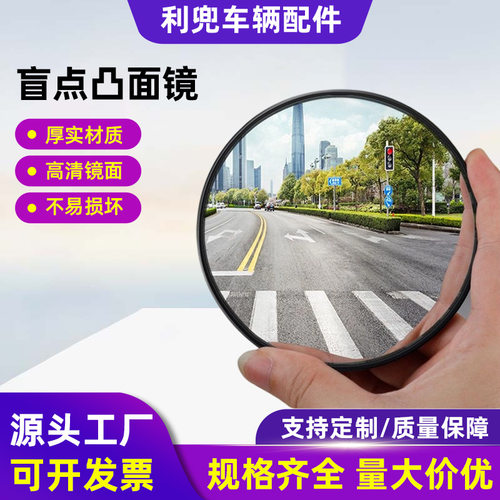 大货车客车汽车盲区辅助后视镜