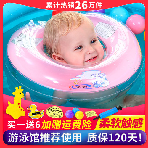 诺澳婴儿游泳圈脖圈幼儿儿童可调